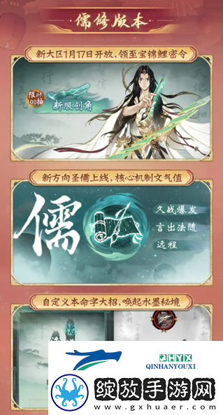 一念逍遥四周年定档