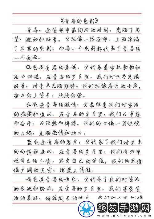 男生女生一起愁