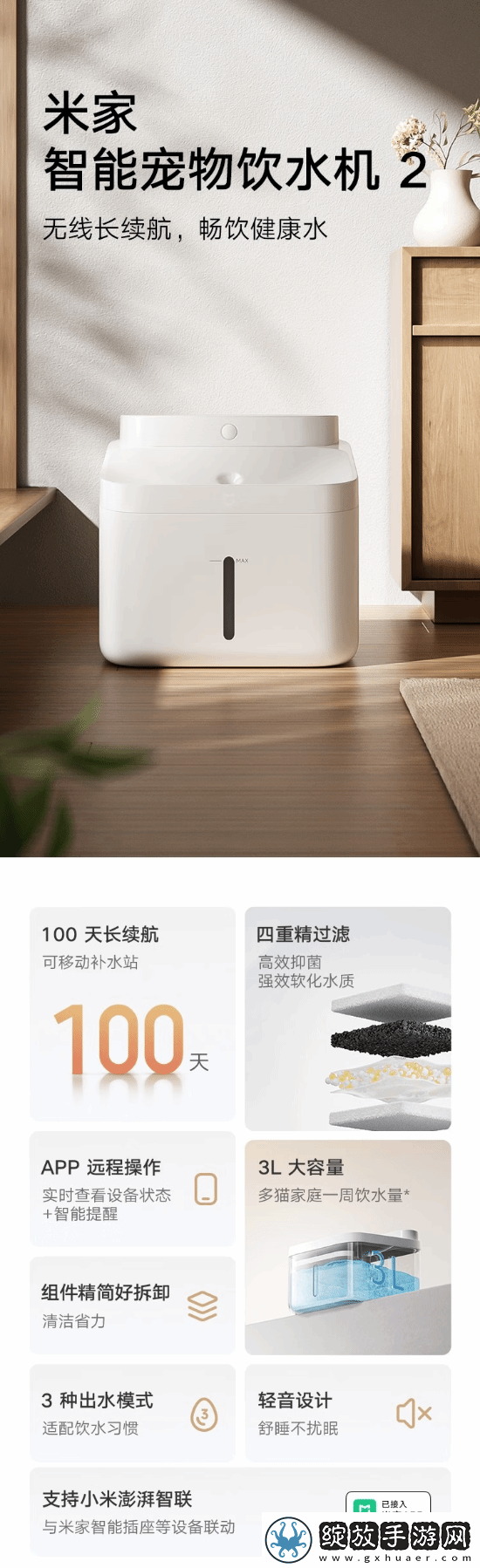 小米智能宠物饮水机上架