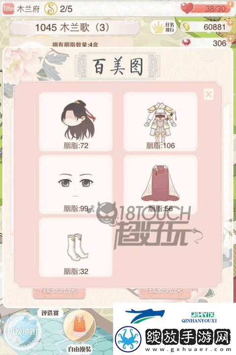 暖暖环游世界百美图活动延期