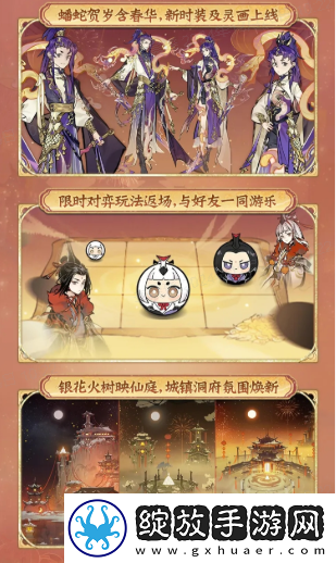 一念逍遥四周年定档