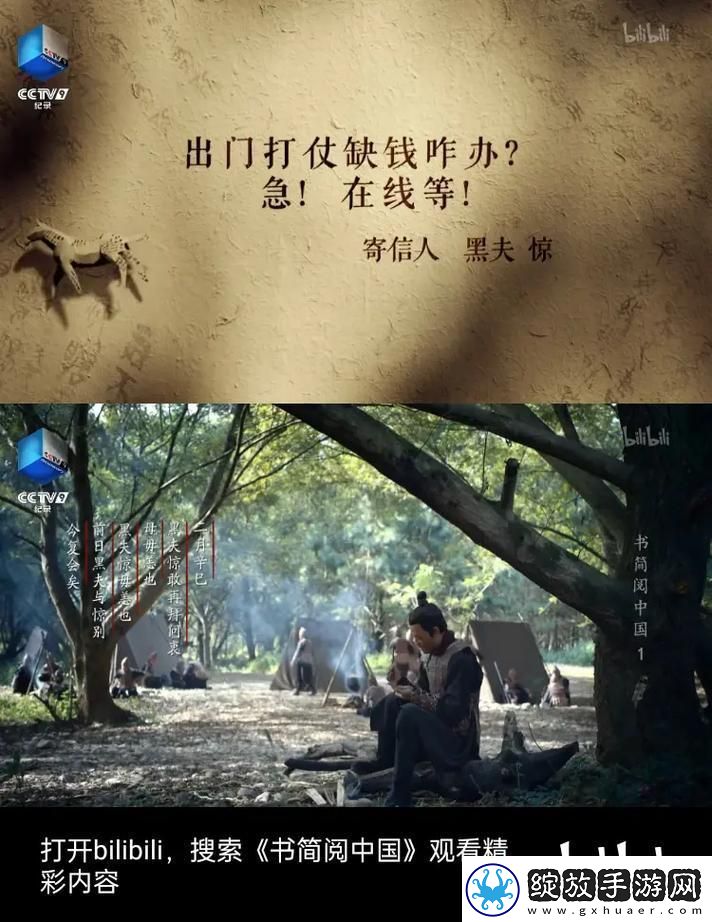 创新狂潮下的B站纪录片