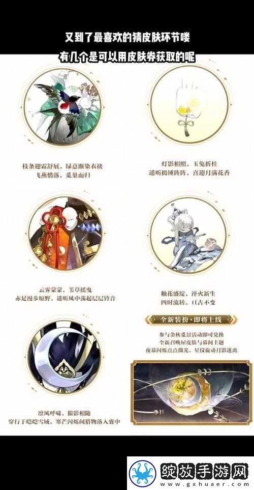 阴阳师金秋时节觅景探秘