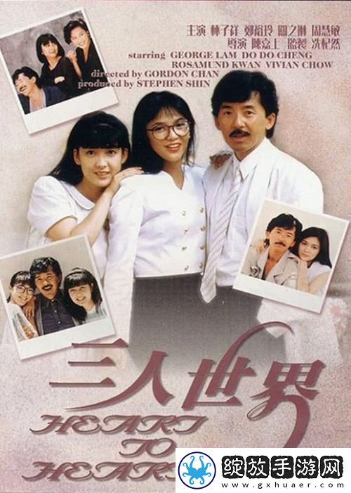 探讨“成全三人世界免费观看”的情感与人际关系