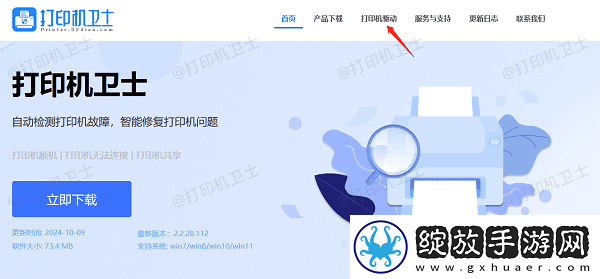惠普打印机如何连接电脑