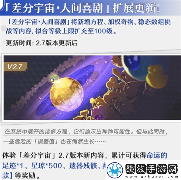 崩坏星穹铁道12月活动日历