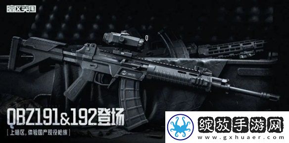 暗区突围s11玩法模式有哪些
