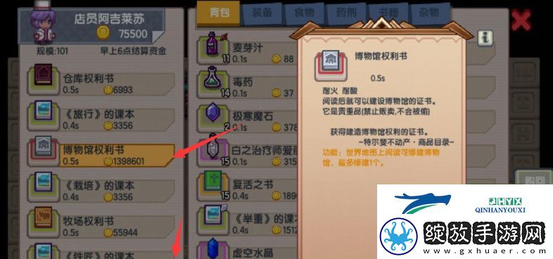伊洛纳博物馆怎么获得