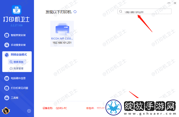 同一个络怎么共享打印机