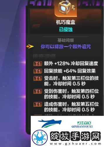 火炬之光无限机巧魔盒怎么获取