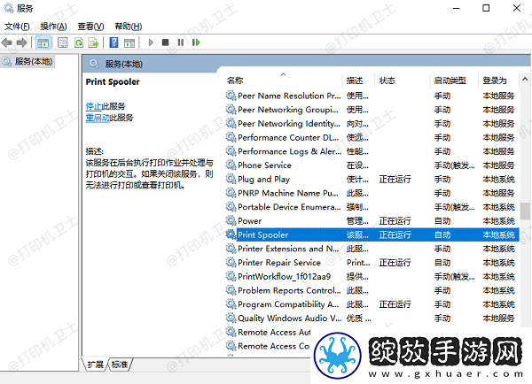 共享打印机无法保存打印机设置