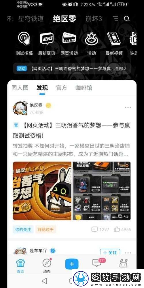 绝区零深度解析