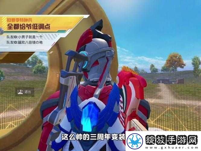 和平精英三周年庆典