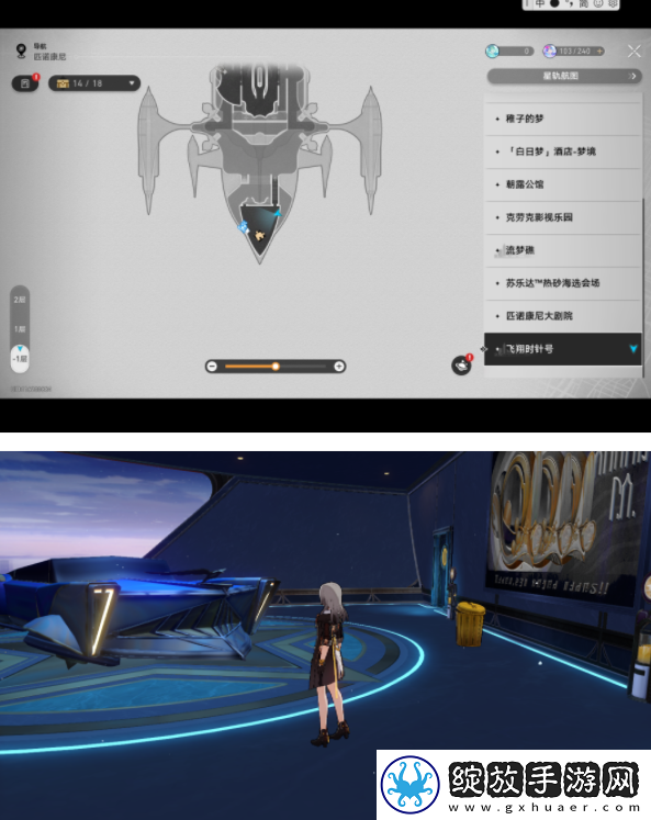 崩坏星穹铁道王下十八桶成就攻略