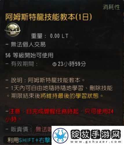 黑色沙漠装备突破全面攻略