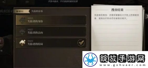 【宝石镶嵌】异象回声解密关