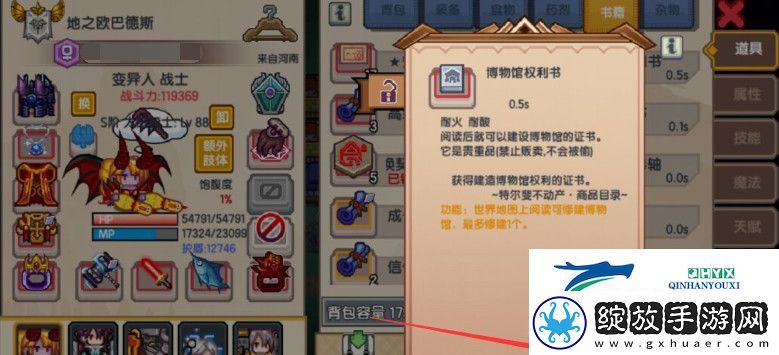 伊洛纳博物馆怎么获得