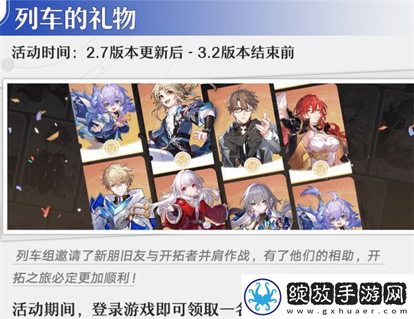 崩坏星穹铁道12月活动日历