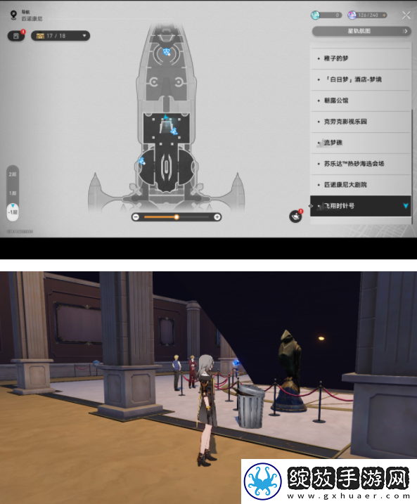 崩坏星穹铁道王下十八桶成就攻略