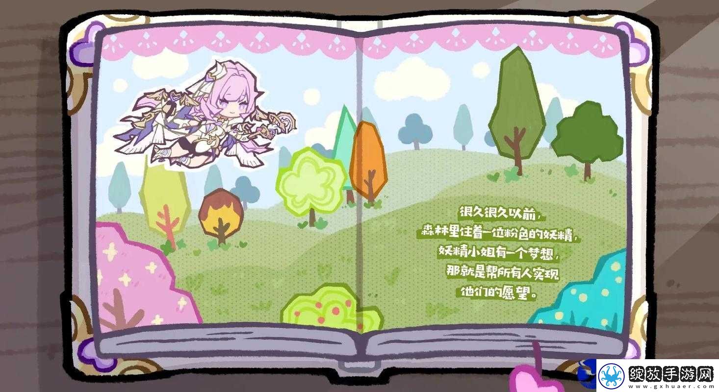 妖精动漫浏览页面登录