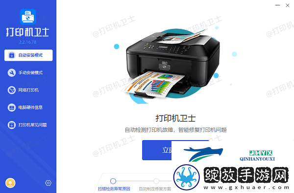 共享打印机无法保存打印机设置