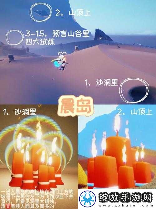 光遇9月22日大蜡烛位置全解析