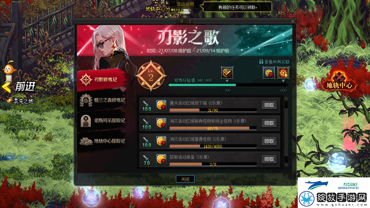 dnf刃影怎么升级快