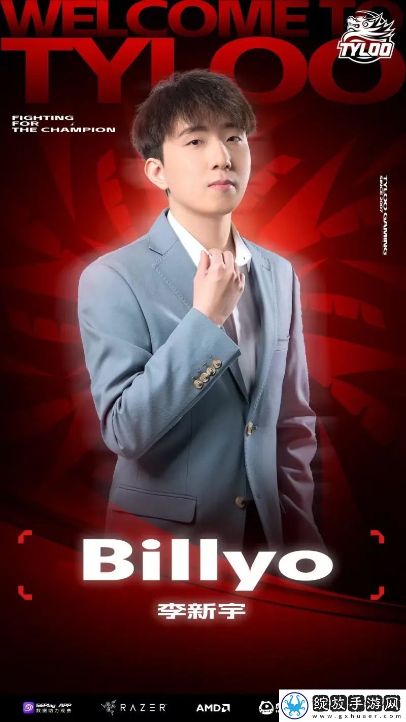TYL发布人员变动公告
