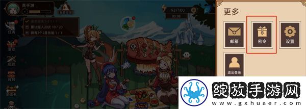 原创迷途之光兑换码合集