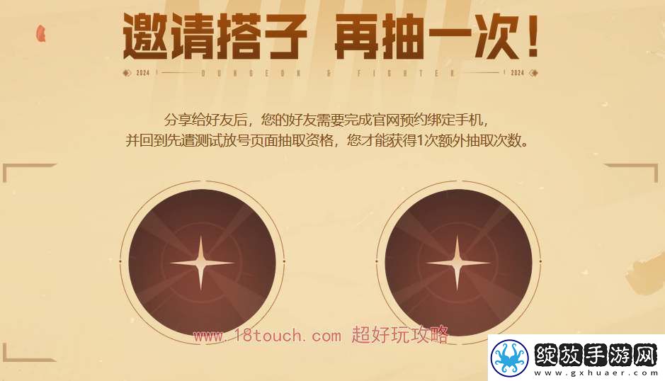 地下城与勇士起源测试资格申请步骤
