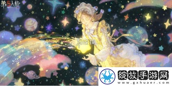 第五人格元旦活动怎么玩