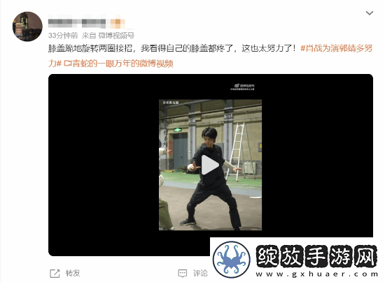 射雕英雄传