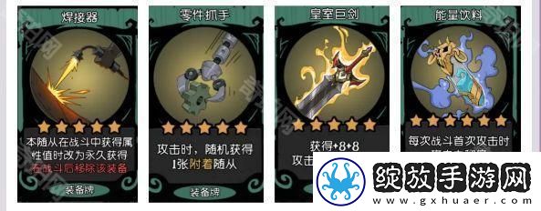 月圆之夜S6装备改了吗