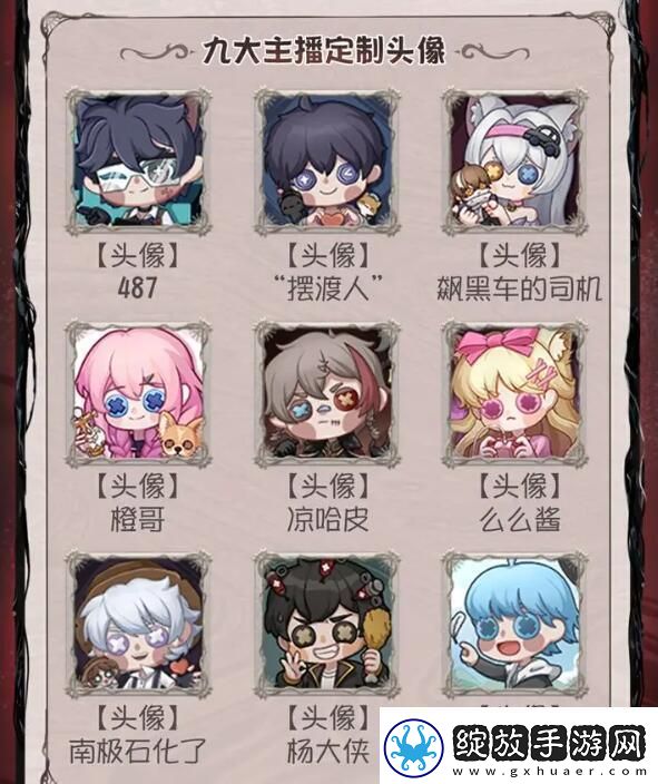 第五人格小程序