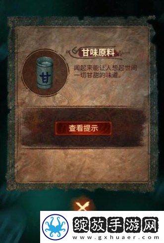 纸嫁衣7卿不负第三章通关攻略分享