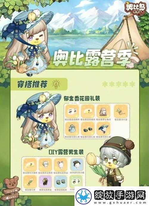 奥比岛手游花神祈愿活动玩法全面解析及其对游戏资源管理的战略意义