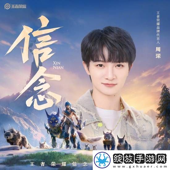 成吉思汗重做归来！王者荣耀公开新英雄CG“信念”