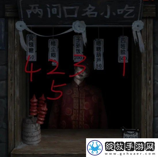 纸嫁衣7卿不负第一章通关图文攻略