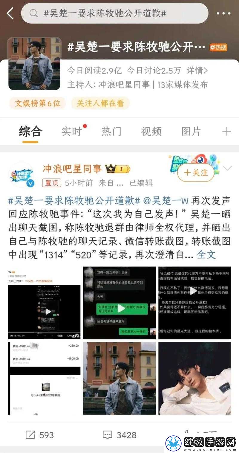 51cg吃瓜往期内容