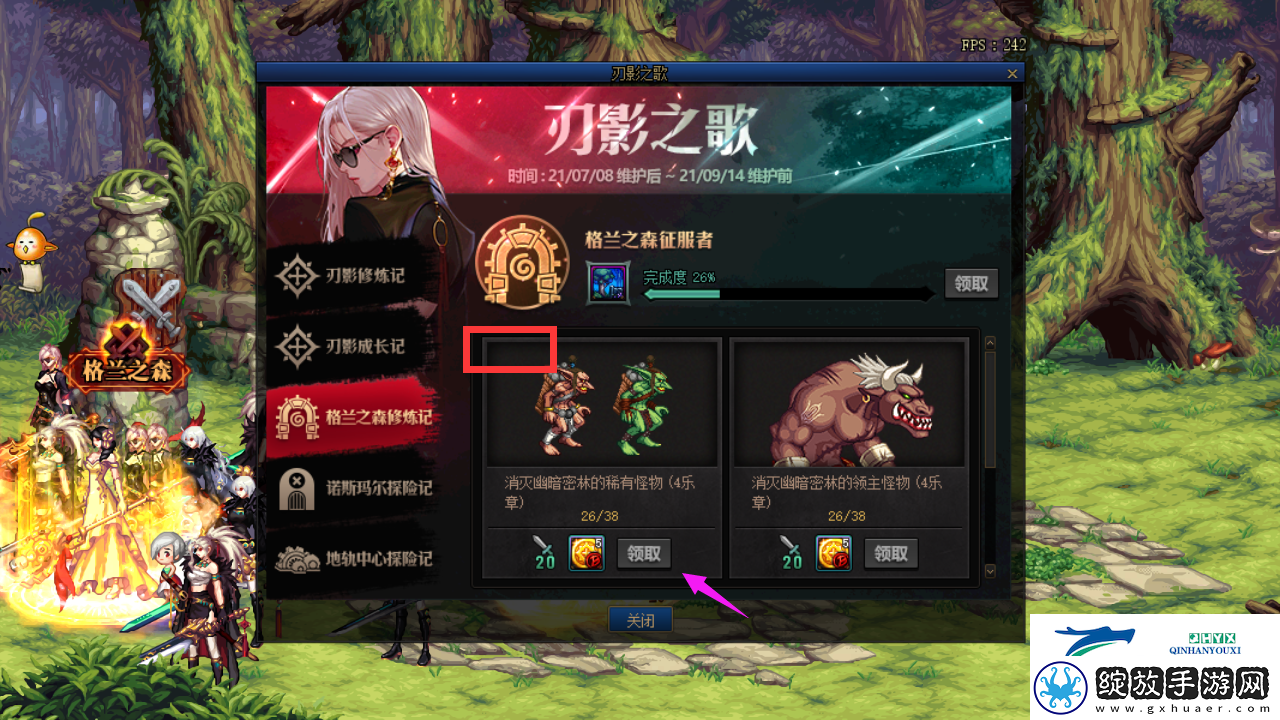 dnf刃影怎么升级快