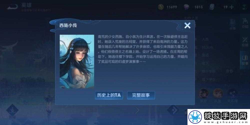 西施因为无力偿还债务被债务
