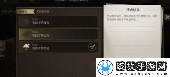 【宝石镶嵌】异象回声解密关
