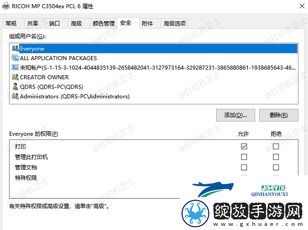 共享打印机无法保存打印机设置