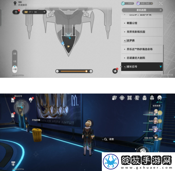 崩坏星穹铁道王下十八桶成就攻略