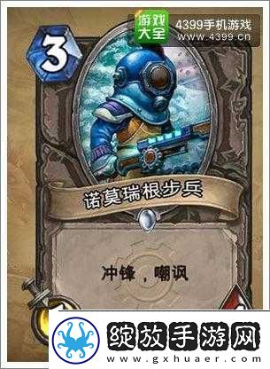 炉石传说