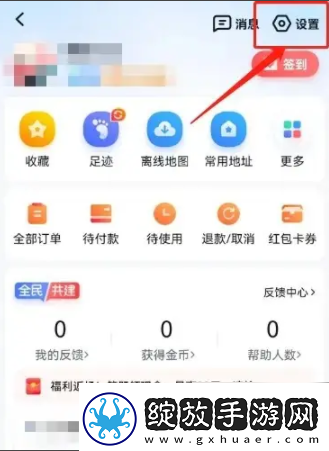 百度手机地图如何发到车上