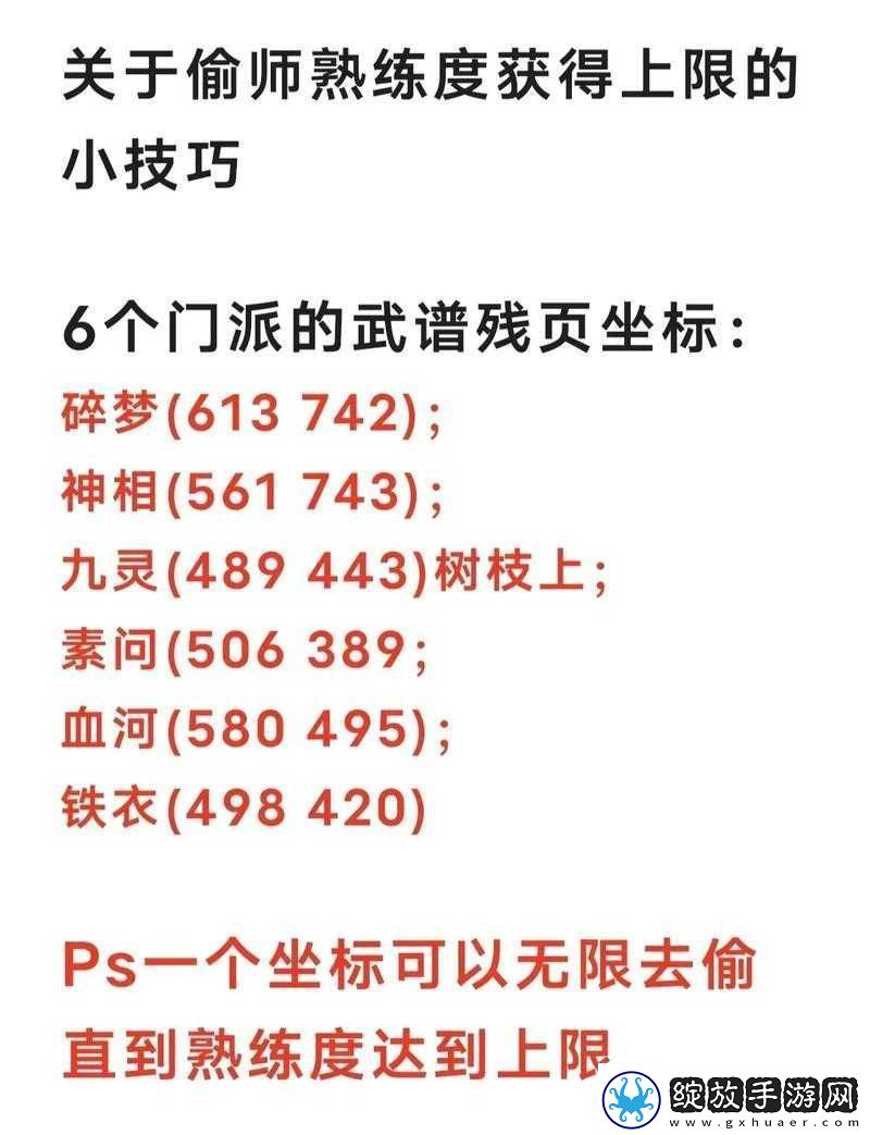 逆水寒手游深度攻略