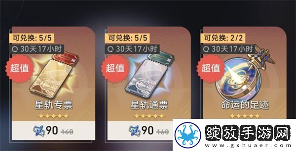 崩坏星穹铁道12月活动日历