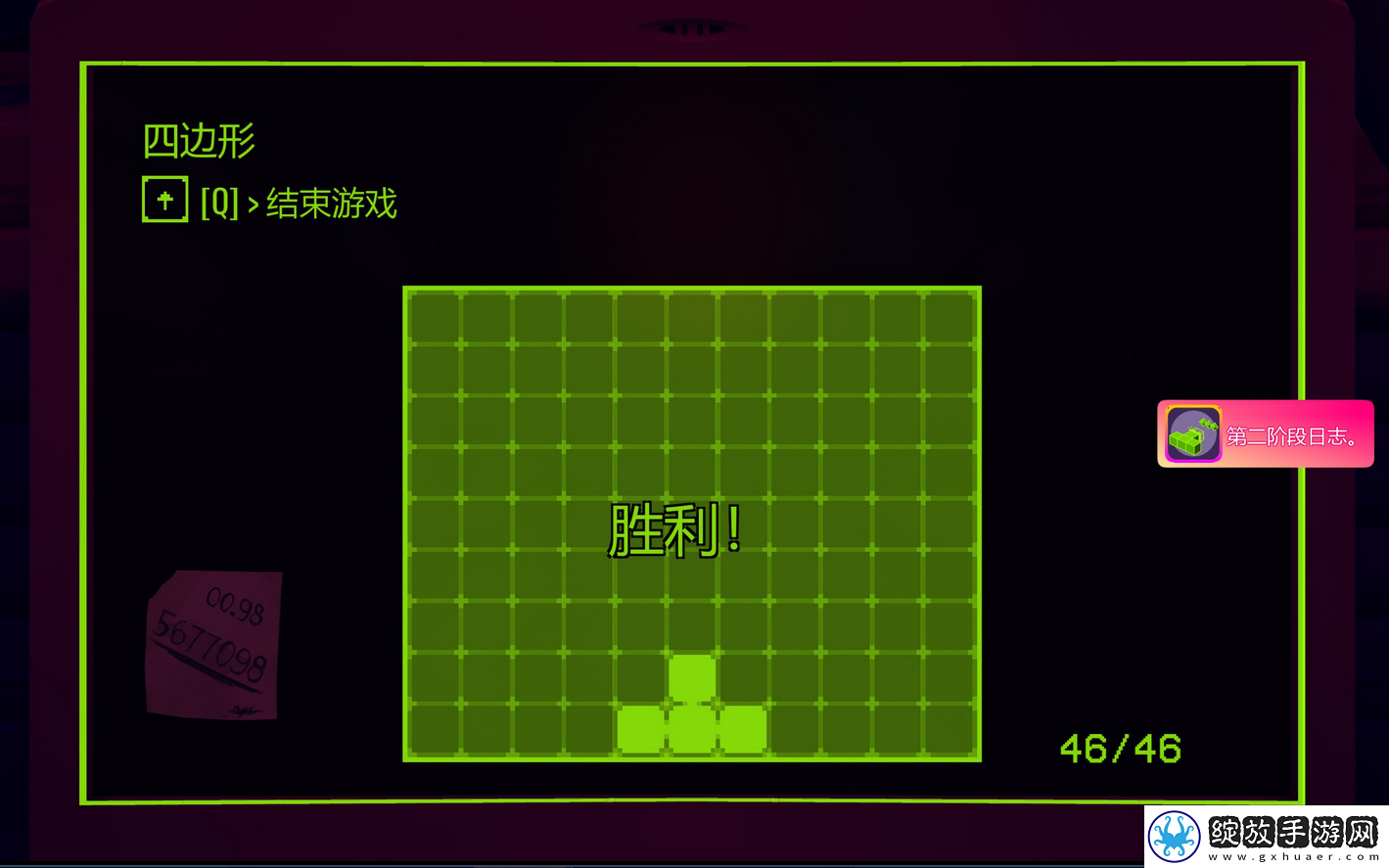 米塔第二阶段日志成就做法介绍