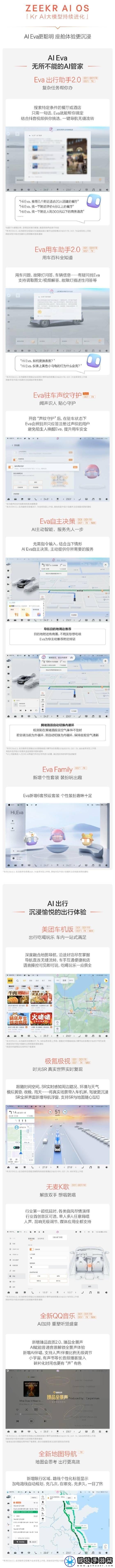 极氪多款车型OTA